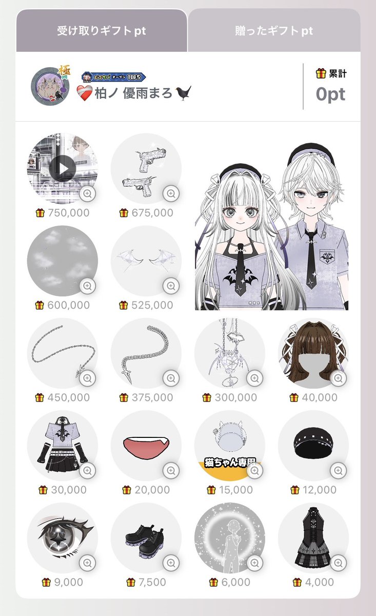 K_ruchiru's tweet photo. 🔱👿✧*｡～🥀～*｡✧👿🔱

ギフラン 
26.07月04日 (土)

⊹₊ ︵︵︵﹒ㅤ﹒︵︵︵ ₊˚⊹
　 ◻️White♡Devil🔗
🔗1day Gift Ranking◻️
⊹₊ ︶︶︶﹒ㅤ﹒ ︶︶︶ ₊˚⊹

今回まで4日で
固定させて頂きます☺️

目標 ▶︎20位以内✨
いつも通りの盾狙い‼️

全力応援ꉂꉂ📣の程
よろしくお願い致します‼️ https://t.co/tPIHfcX3Bt