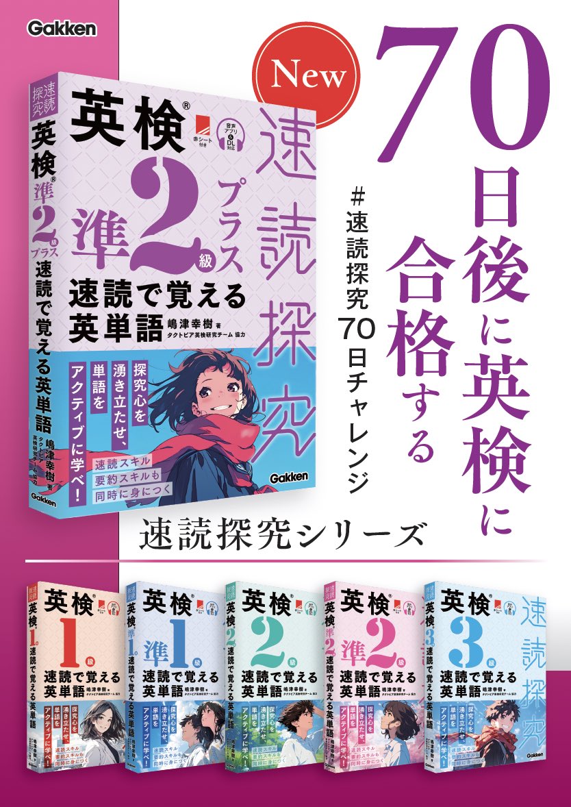 Koki_Shimazu's tweet photo. 明日から始まる #速読探究チャレンジ 

用意するものは
☑︎新しいノート
☑︎ボールペン
そして自分のレベルに合った
☑︎速読探究

1日1テーマを書き写すのみ📝
70日後に新しい世界に出逢えます… https://t.co/GeEgX5DgVV