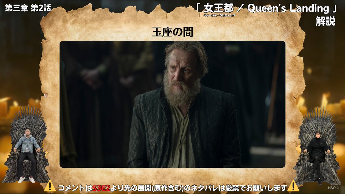 kokorowesteros's tweet photo. #ゲームオブスローンズ 解説トーク番組 #心はウェスタロス

【解説】『ハウス・オブ・ザ・ドラゴン』第三章 第2話「女王都/Queen's Landing」#196
https://t.co/oHZ1sBfl0S

素晴らしい演技、素晴らしいエピソード👏👏👏 https://t.co/Dh81pCqLYA