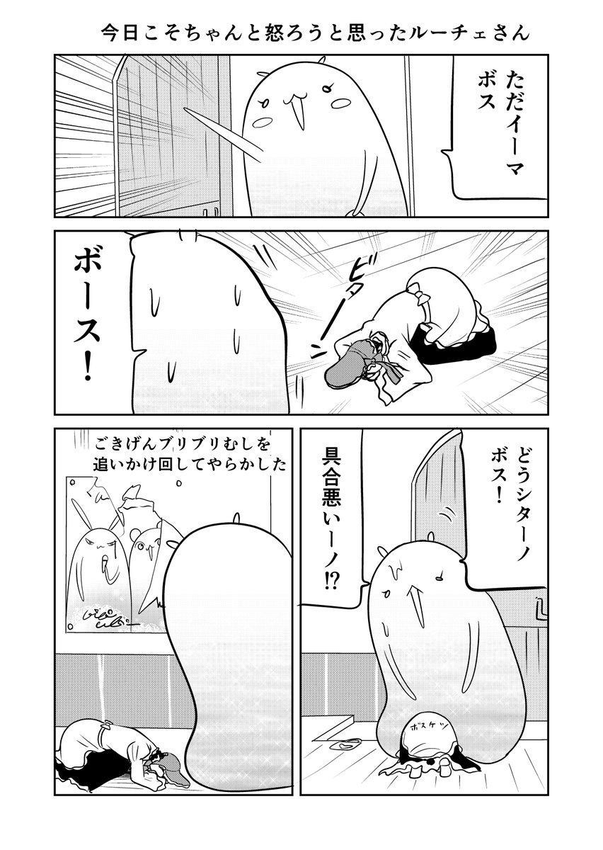 kwgc_k's tweet photo. 異世界に行ったら謎の生物に可愛がられた話　85話④
ニンゲンちゃんがやらかしても最終的に「こんなとこに張っておいた(置いておいた自分が悪い)」ってなる謎生物
＃異世界に行ったら謎の生物に可愛がられた話 https://t.co/ipWve2XxVS