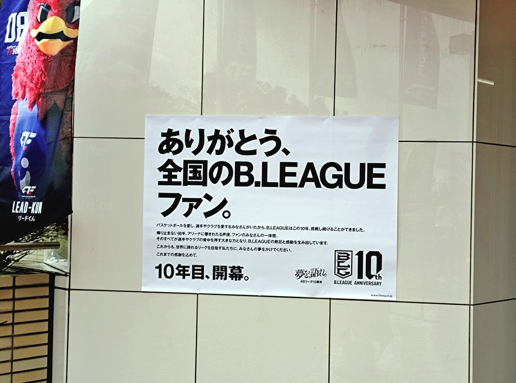 forjets2's tweet photo. 10年ありがとう、B.LEAGUE。
#開幕時に少しだけ戻りたい
ジェッツ12年、プロ17年の選手生活
お疲れさまでしたふーみん。
明日からも共に。 https://t.co/5XRim4fv79