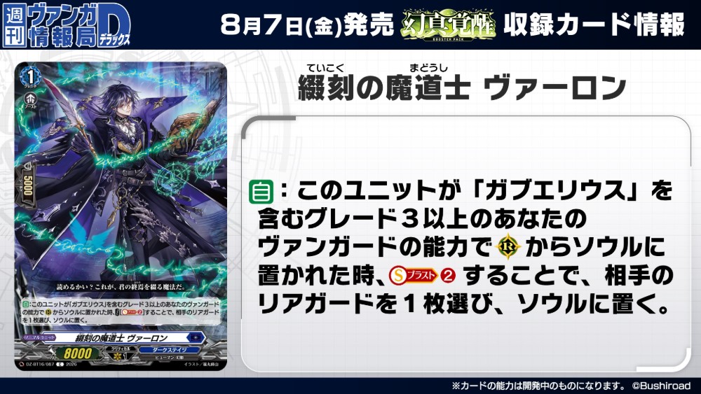 カードファイト!! ヴァンガード公式 on X: 