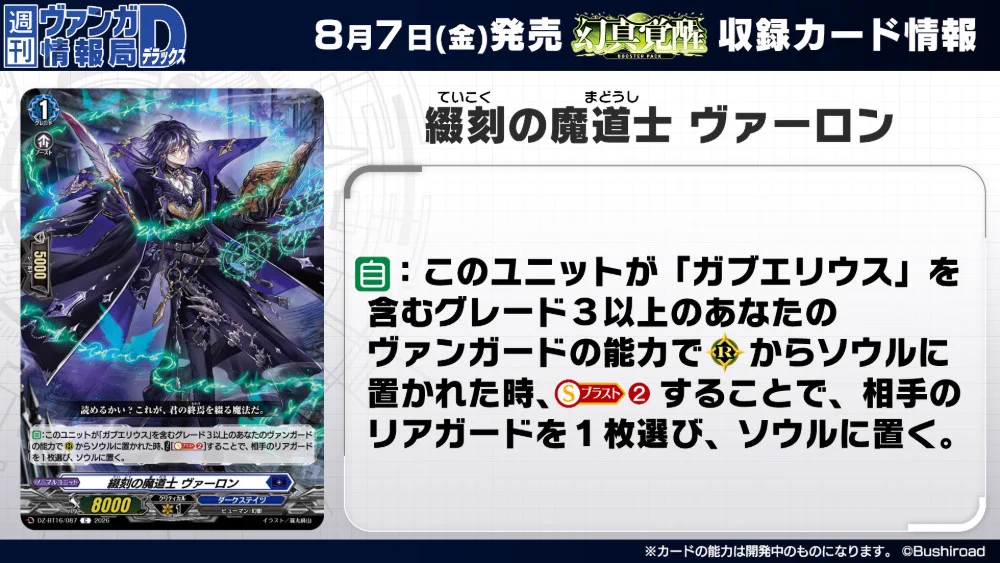 カードファイト!! ヴァンガード公式 on X: 