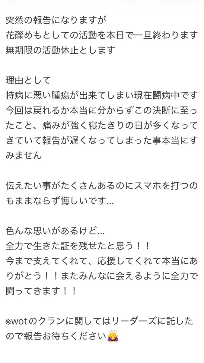 GarekiMemo's tweet photo. 驚かせちゃうかもしれないけど
一読お願いします🙇‍♀️ https://t.co/2cPsun5DPP