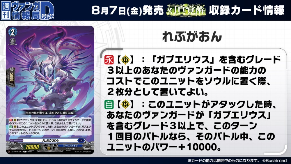 カードファイト!! ヴァンガード公式 on X: 