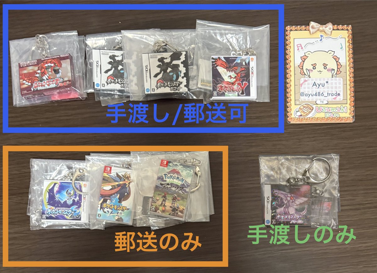 ayu486_trade's tweet photo. 【交換】 ポケモン パッケージ＆ゲームカードキーホルダーコレクション カートリッジキーホルダー

譲)
♡ルビー、☆パール、☆ホワイト
Y、ムーン、ソード、アルセウス

求)
♡赤
銀、シールド、スカーレット、ZA

・ルビーは赤との交換のみ

・譲☆は求♡との交換
　or譲)無印含む2対2〜

→ https://t.co/l9sa7KRyMg