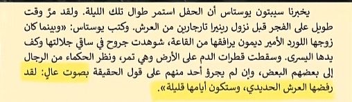 u7qqw's tweet photo. اللي يسال ليش مشهد رينيرا يوم يجرحه العرش كان مهم لاثبات ان العرش رفضها 

ماتدري ل وين بيوصل التحييز الغبي ذا لحزب السود #HOTD #Houseofthedragon https://t.co/2rk9G349G3