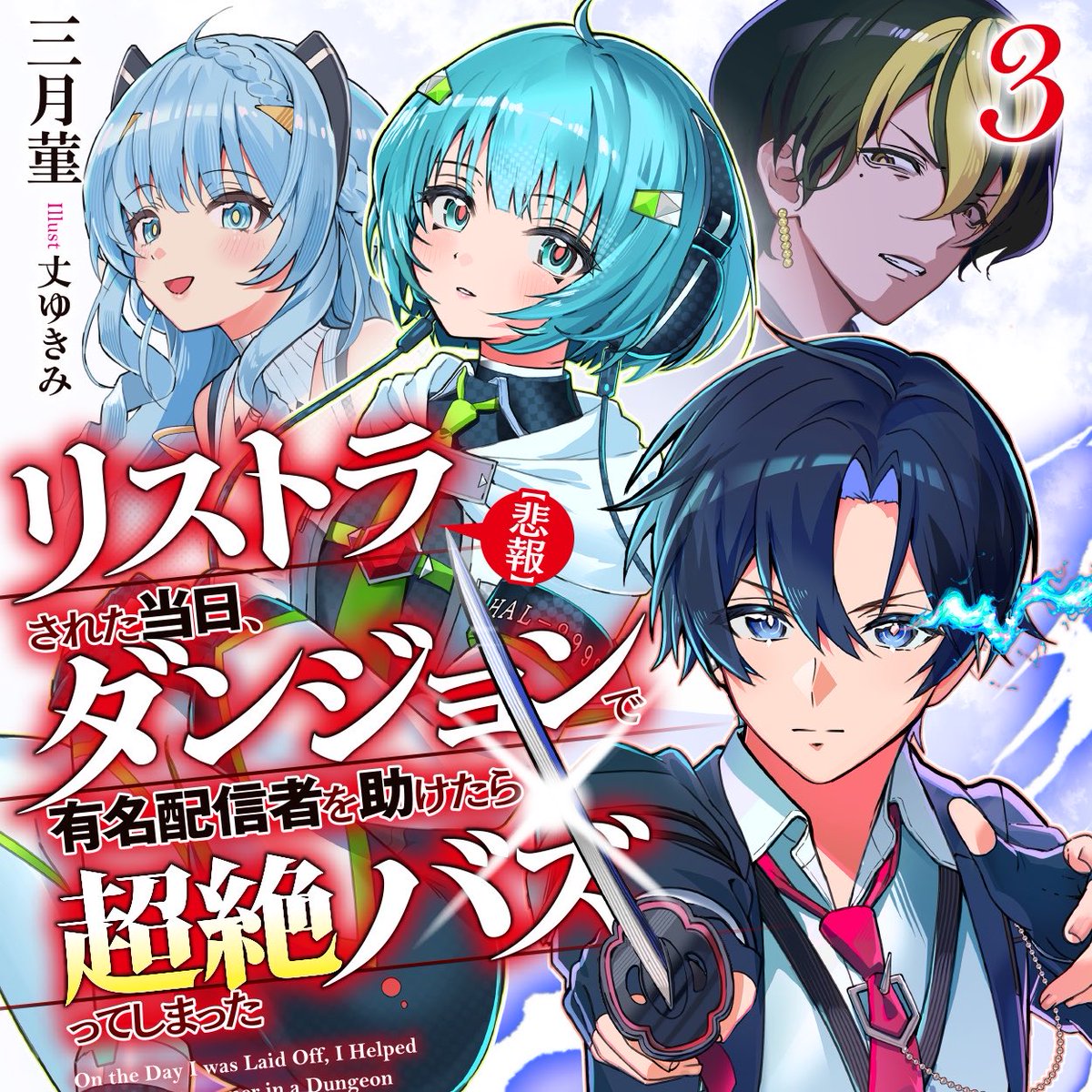 ◤◢◤ （注意）本作には、「ざまあ」キャラに対する◯◯が含まれます