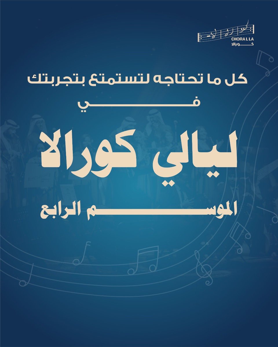 ChorallaGroup's tweet photo. كل التفاصيل اللي تحتاجوها قبل الحفل جمعناها لكم في دليل الحفل.
اسحبوا، وخذوا جولة سريعة قبل موعدنا. 🤍
📅 الخميس 2 يوليو
🔁 إعادة: الجمعة 3 يوليو
📍النادي الأدبي – قاعة حسن عباس شربتلي، حي الشاطى
🎟️ التذاكر متوفرة عبر WEBOOK 
https://t.co/VcU1lvrbnt

#كورالا #فرقة_كورالا #كورال https://t.co/9UrT8cVqZX