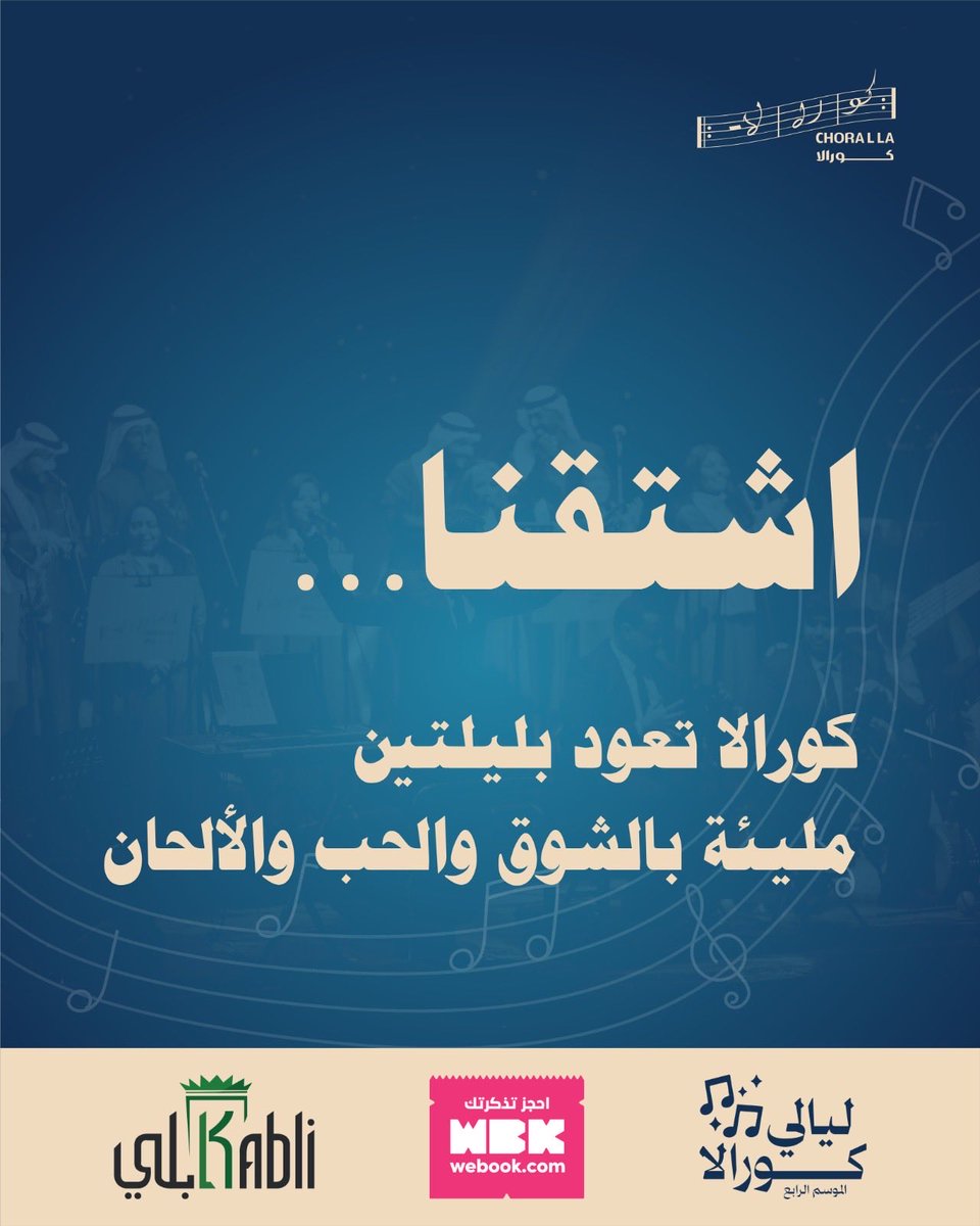 ChorallaGroup's tweet photo. كل التفاصيل اللي تحتاجوها قبل الحفل جمعناها لكم في دليل الحفل.
اسحبوا، وخذوا جولة سريعة قبل موعدنا. 🤍
📅 الخميس 2 يوليو
🔁 إعادة: الجمعة 3 يوليو
📍النادي الأدبي – قاعة حسن عباس شربتلي، حي الشاطى
🎟️ التذاكر متوفرة عبر WEBOOK 
https://t.co/VcU1lvrbnt

#كورالا #فرقة_كورالا #كورال https://t.co/9UrT8cVqZX