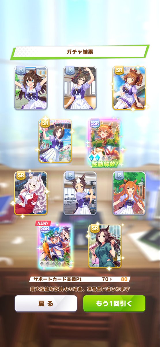 ayataka5tea's tweet photo. すり抜けウマ娘😇🪽 https://t.co/iKDBKP8R6p