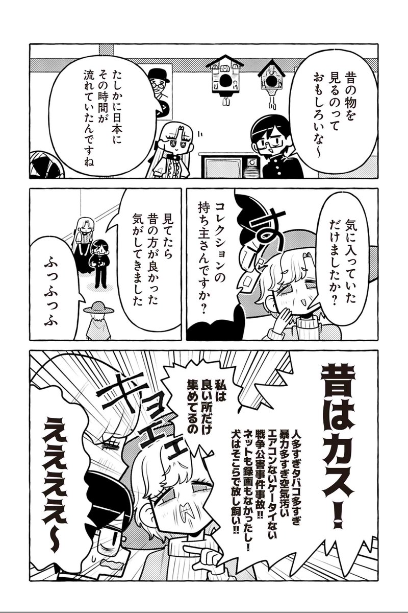 twi_yon's tweet photo. 【ニセ教養お姉さん 昭和レトロ展へ行く⑥】銀河セレモニー☆☆☆『ニセ教養お姉さん』 https://t.co/GAG01YkoGM