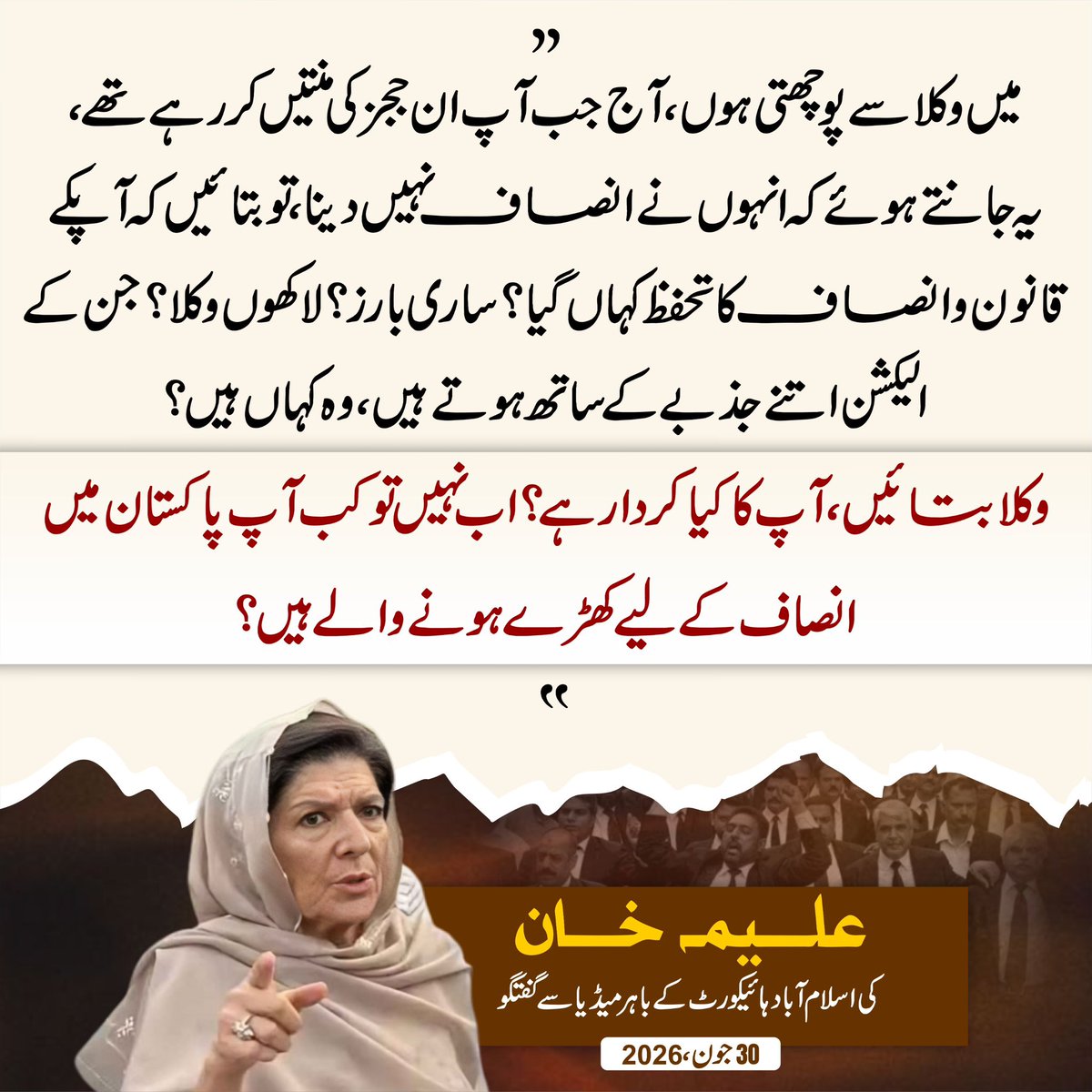 PTIofficial tweet picture