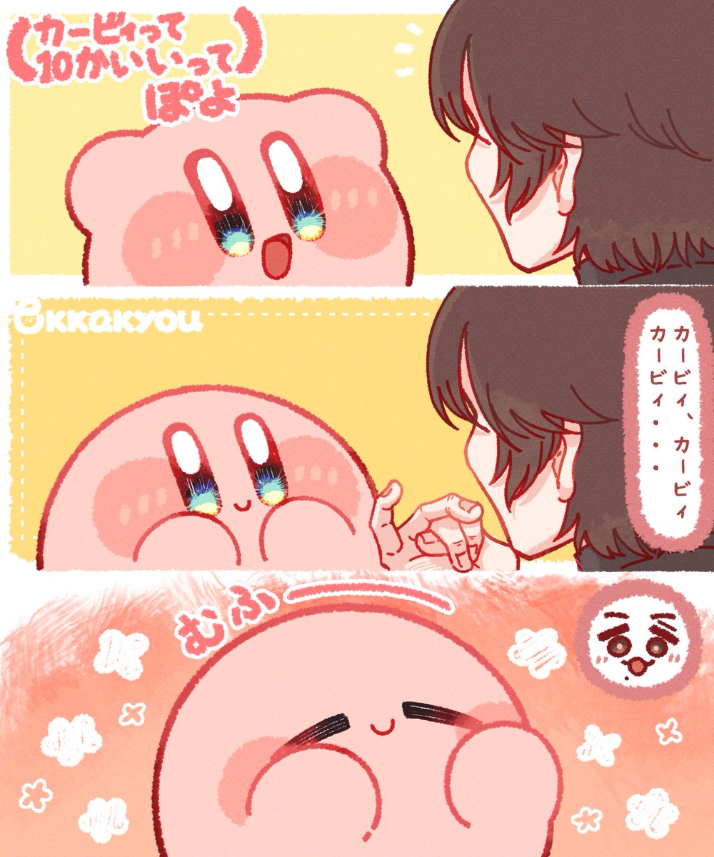 Tokkakyou's tweet photo. いっぱい呼ばれて嬉しいカービィ。 https://t.co/FcSk28ycTD