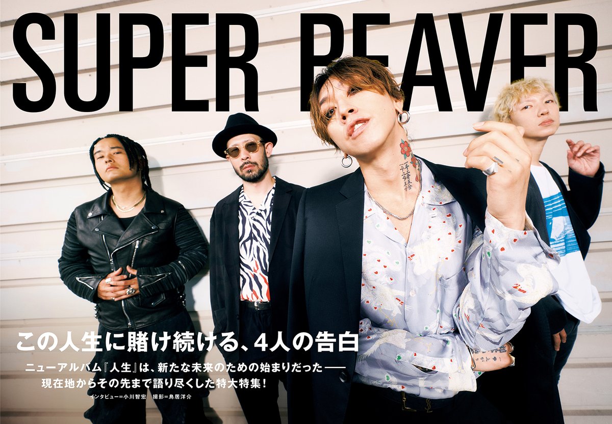 rockinon_com's tweet photo. 【今月のROCKIN'ON JAPAN】
今月の表紙巻頭はSUPER BEAVERの4人が個別インタビューで人生、バンド、音楽を語り尽くした全38ページの特大特集！
別冊付録はBE:FIRST「We are the "BE:ST"」BOOK！ スタジアム直後の6人を捉えた全34ページ！
他にもback number日産スタジアム公演の16ページ完全レポ、米津玄師の「2026 NHKサッカー」テーマソング徹底レビューなどなど......今月も盛り沢山な内容でお届けします！
https://t.co/fXpvVO0BXu

#SUPERBEAVER
#BEFIRST
#backnumber
#米津玄師