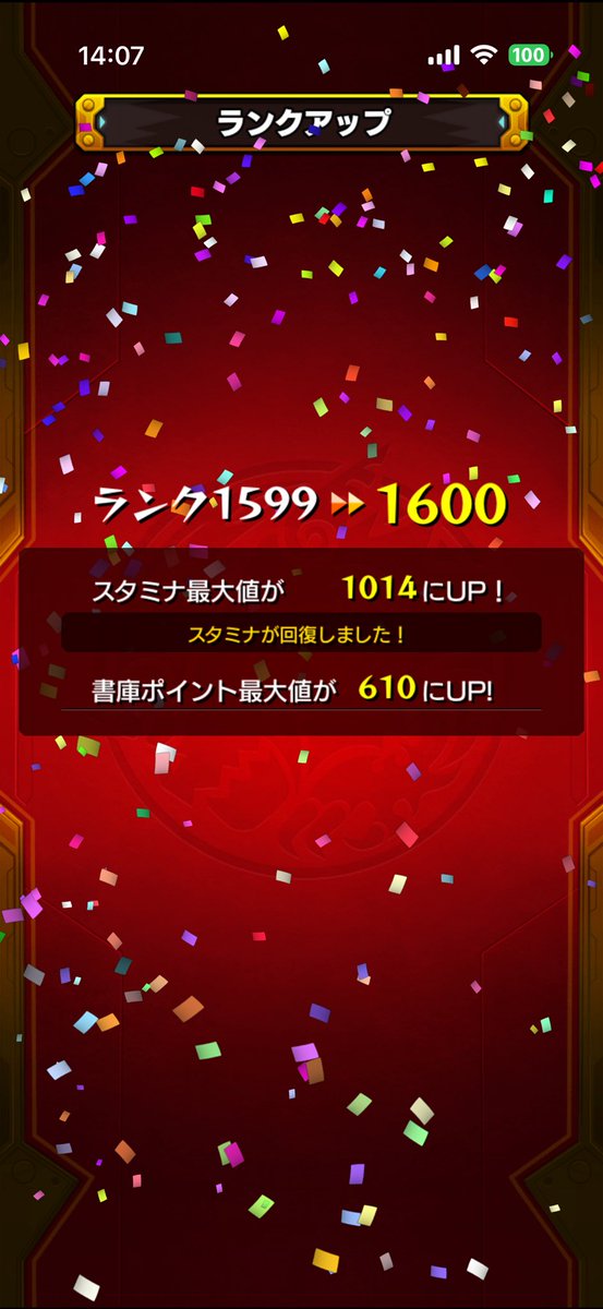 erusitopazudora's tweet photo. 1600！
動画観ながらやってたら最初の画面のスクショを忘れてしまった😢
そしてゼーレいないと重たいなと感じた100でしたね… https://t.co/9HnzpKSraE