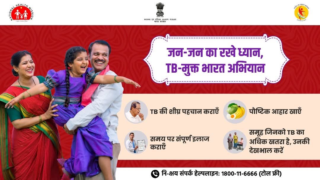 mukt_up's tweet photo. 💯 दिवसीय टीबी मुक्त भारत अभियान जनपद आगरा।
@MoHFW_INDIA @nhm_up @ntep_UP @TbDivision @TBHDJ @AmitGhoshIAS @acsmup48912 @ZIAFATIMA16  @OfficeOfDMAgra @AgraCdo @CdoAgra @CmoAgra https://t.co/EXZ4DeghZq