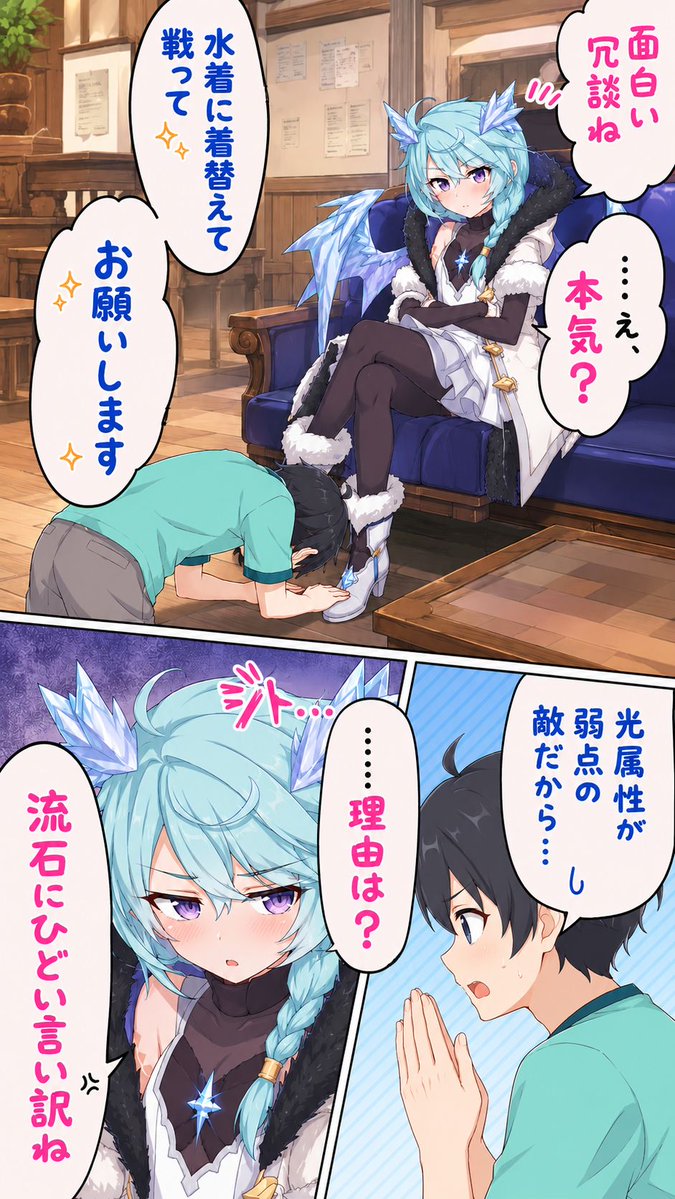 kamekame432's tweet photo. 水着に着替えるお願い　シェフィの場合(1/4) 
#プリコネR https://t.co/Hhjc5IpwCf