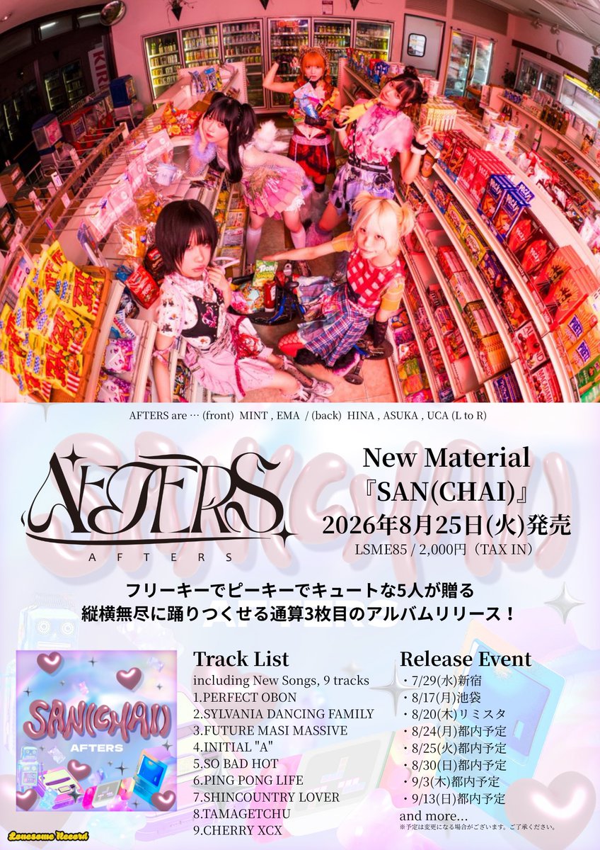 ViViD CD 未開封　セット　Dear Take off SHIN 💿NEW ALBUM RELEASE💿 AFTERS 3rd ALBUM 『SAN(CHAI)』👦 📅2026.8.25