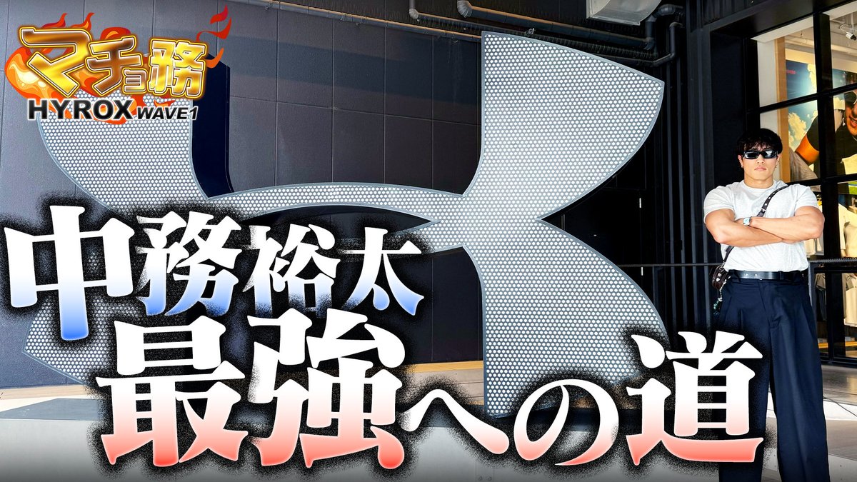 中務裕太 出演情報 】 2026.06.30(Tue) 19:00 Release !! 【CL 中務裕