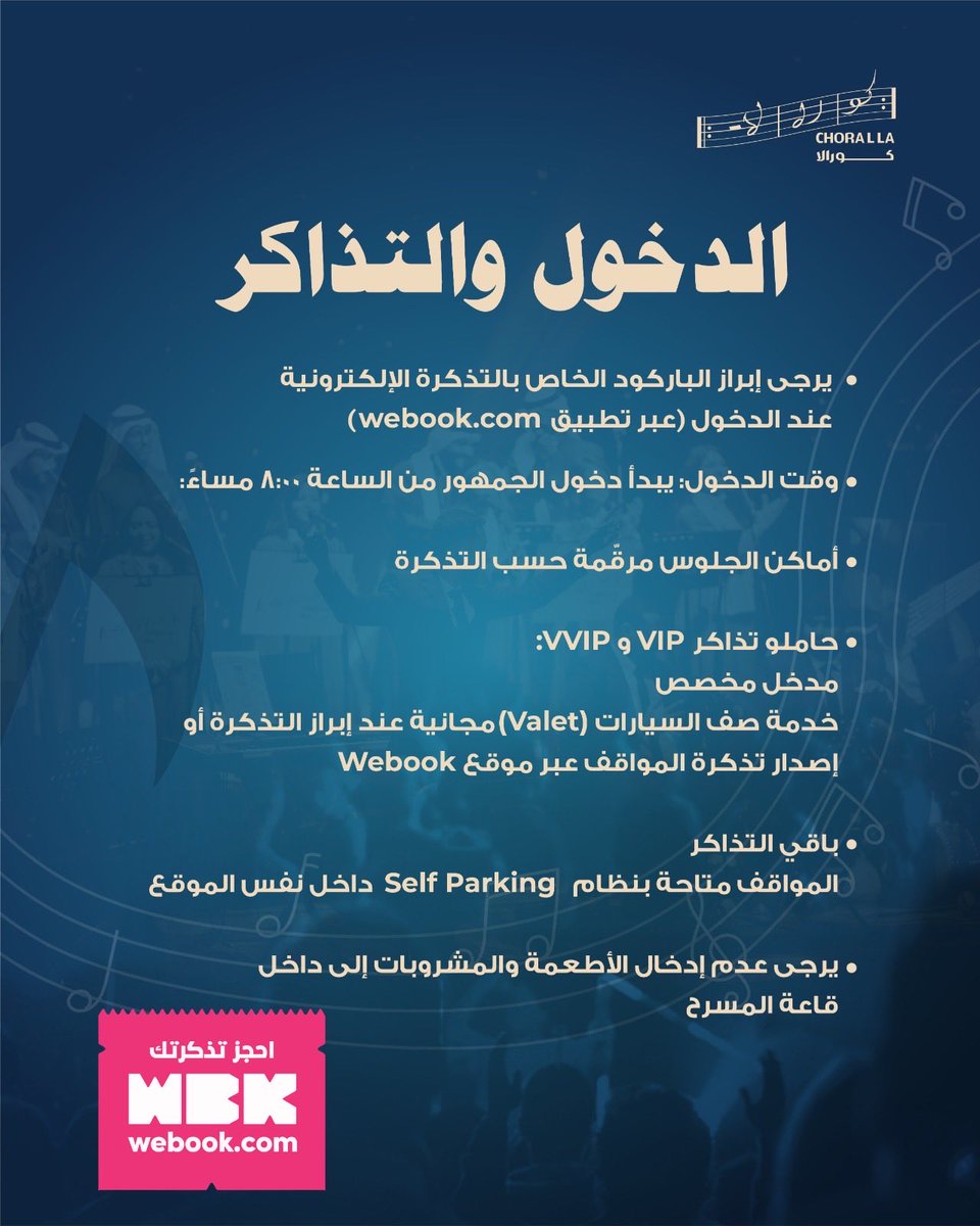 ChorallaGroup's tweet photo. كل التفاصيل اللي تحتاجوها قبل الحفل جمعناها لكم في دليل الحفل.
اسحبوا، وخذوا جولة سريعة قبل موعدنا. 🤍
📅 الخميس 2 يوليو
🔁 إعادة: الجمعة 3 يوليو
📍النادي الأدبي – قاعة حسن عباس شربتلي، حي الشاطى
🎟️ التذاكر متوفرة عبر WEBOOK 
https://t.co/VcU1lvrbnt

#كورالا #فرقة_كورالا #كورال https://t.co/OX44XFc6D1
