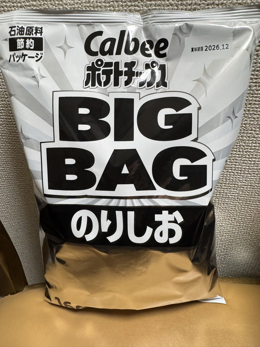 kaz734's tweet photo. ってことで、話題には上がっていたけど、見かけてなかったポテチ✋
思わず買っちゃいました😁 https://t.co/fqpcDe9NZG