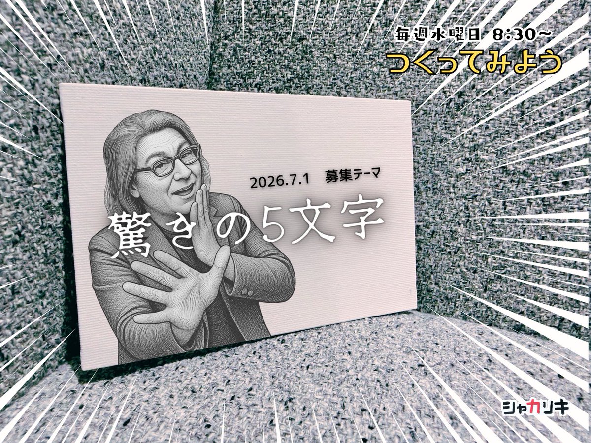 つくってみよう📢 ／ 「オリジナルアートパネル」🖼 つくってみよう