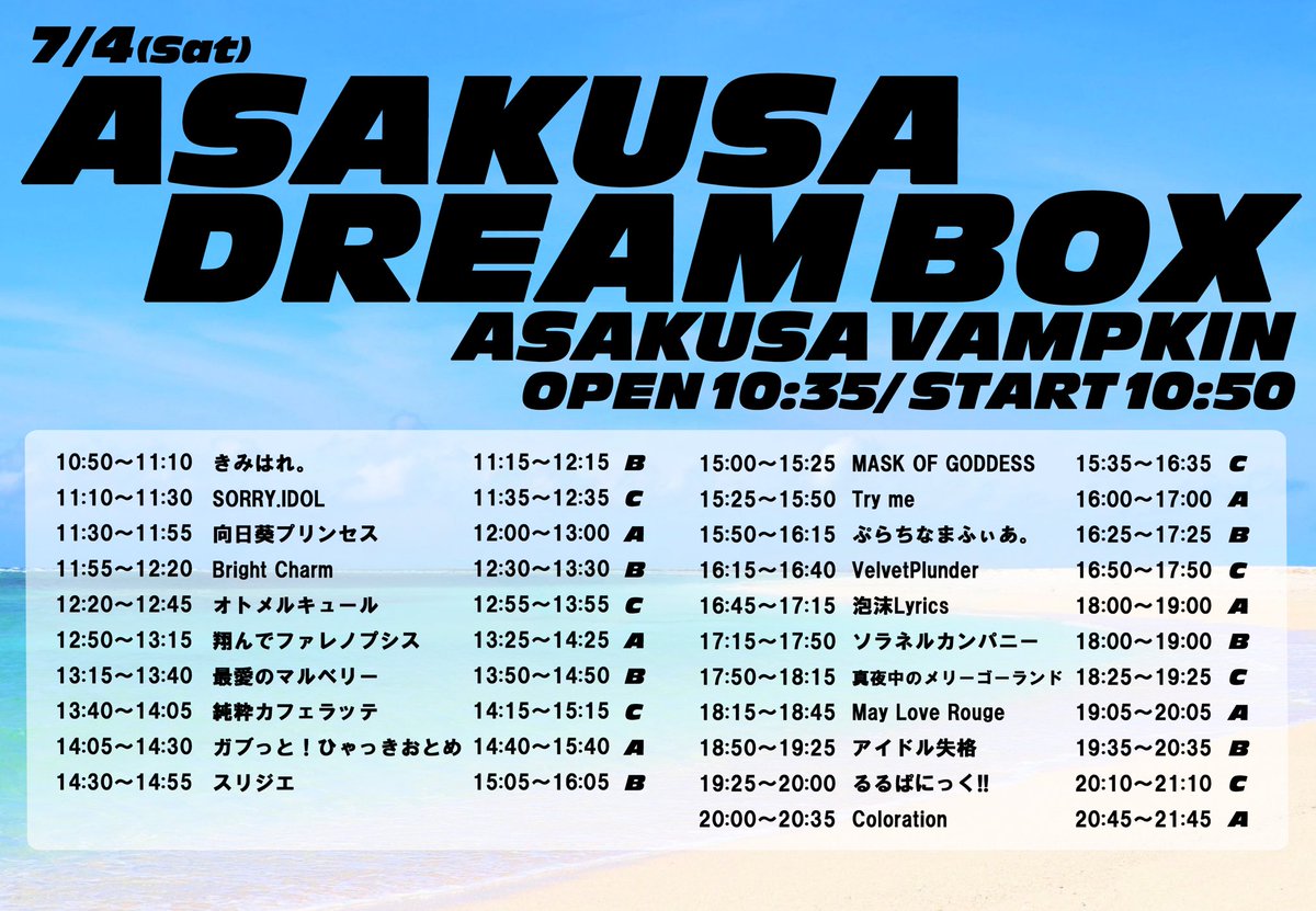 本日の出勤は！ 脅威の35分です✨お楽しみに！ 🗓️7月4日(土