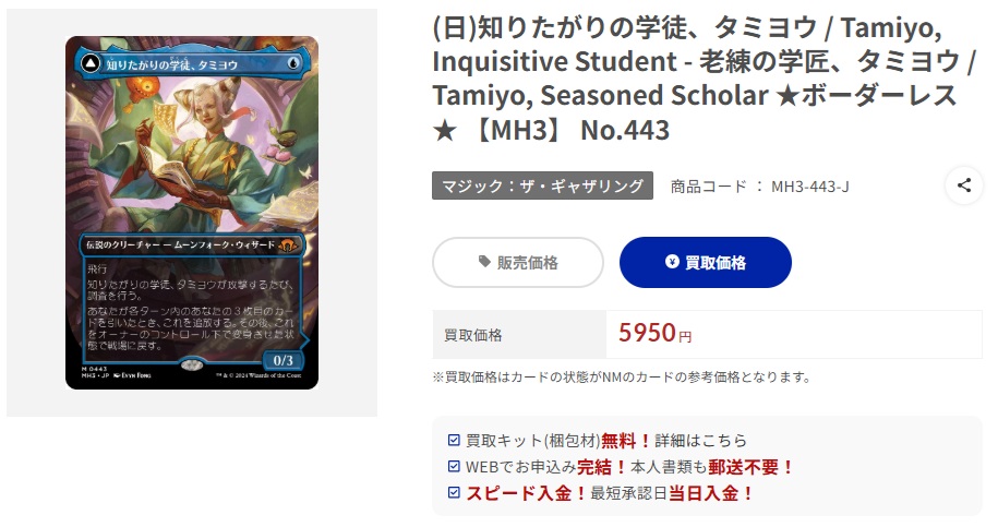🔥#MTG買取 強化🔥】 1マナとは思えない強力さ！ 環境を席巻中の