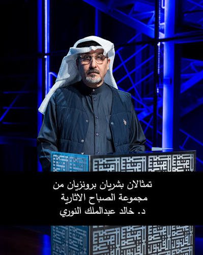abdullaa189's tweet photo. اليوم، تمت ترقية أستاذي وزميلي ورئيسي د. خالد النوري، رئيس قسم التاريخ والاثار  واستاذ التاريخ القديم في جامعة الكويت الي درجة استاذ مشارك .وقد أسعدني هذا الخبر كثيراً كما أسعد زملاءه ومحبيه وطلبته.

ألف ألف مبروك يا أبا صالح هذه الترقية المستحقة،والله سعدنا بها فانت تستحقها https://t.co/eYpbcufmvU
