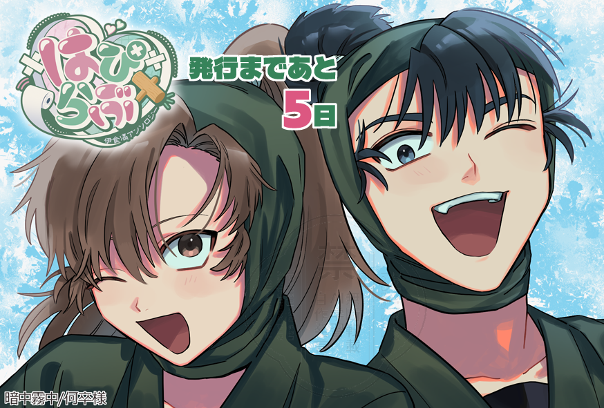 ikema_anthology's tweet photo. 本日から伊けまアンソロジー発行日に向けて、カウントダウンイラストを毎日公開します！ノベルティのポストカードにて、ロゴなし版もご覧いただけます🩷💚
1日目は何卒さま(@ nanitozonntz)です！ https://t.co/KRTAJnWuN3