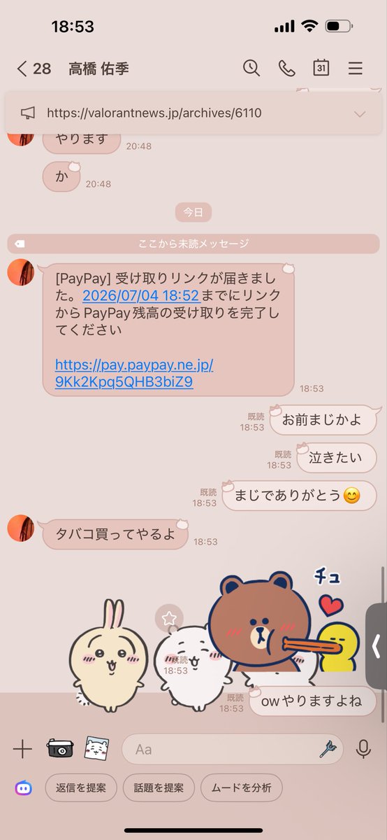 showguy_'s tweet photo. タバコ買う金ないータバコ買って言うたら
2分でタバコ買ってくれるたはかしくんに感謝しかないです🙇‍♂️ 俺もこんな人になりたいな！ https://t.co/xAk9SsxNes