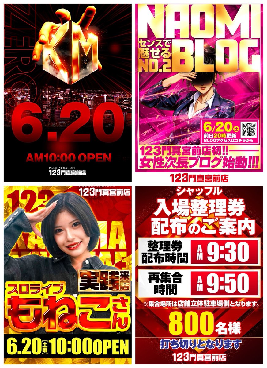 TOKKOU_DataVer's tweet photo. 06/20 RESULT⚔🛡
.
大阪府門真市宮前町12-12
123門真宮前店
.
→週末/土曜日🔵
→0の付く日特定日
→次長/NAOMIブログ更新📄
⇒もねこ 来店
.
同店の0の付く特定日
恒例の”次長/NAOMIブログ”更新と
“もねこ”さんの来店も重なり
楽しめる仕掛けがありました⚔️🔥
.
これまで次長のNAOMIさん
ブログ更新時は、
ブログの文言の中に
ヒントが隠されていましたが、
今回もありましたね👏🏻✨
.
あともう少しで7月ですね🌻
💡7台並びの仕掛け🧨

休日は 3人の子供たち
💡3台並びの仕掛け🧨

https://t.co/zc1OmKV67O
.
今回の仕掛けは上記かなと👀
.
まずは7台並びの仕掛けですが
ジャグラーシリーズ1箇所
AT機種から2箇所と
バランスの取れた配分でした🔥
.
ジャグラーシリーズからは
ファンキージャグラーが、
平均的に強い打ち込みがあった🌈
.
そしてAT機種からは、
Lカバネリ/L真打吉宗でした👏🏻✨
.
どちらの並びからも
万枚Overが出現しており
素晴らしい結果でしたね😏

-

続いて3台並びの仕掛け🧨
.
ここかなと思う3台並びは
合計で9箇所も確認できた❕
.
特にジャグラーシリーズからは
7箇所からも出現していたりと
お店の色を出していましたね🍇
.
ジャグラーを推している店舗で
これまでも並びの仕掛けなどは
ジャグラーから多くの並びがあり🙆
.
短い並びなので並びの数は
多いと推測出来ますよね❕
.
並びの仕掛けとなっていたが
単品の数も多いので、
周りの挙動が良くなくとも
腰を据えて判別する事も
大切かなと思います⚔️🔥
.
特定日やブログ更新日は
何かしらの仕掛けがあるので
当日の環境に合わせて
立ち回る事が大切となるぞ🌈