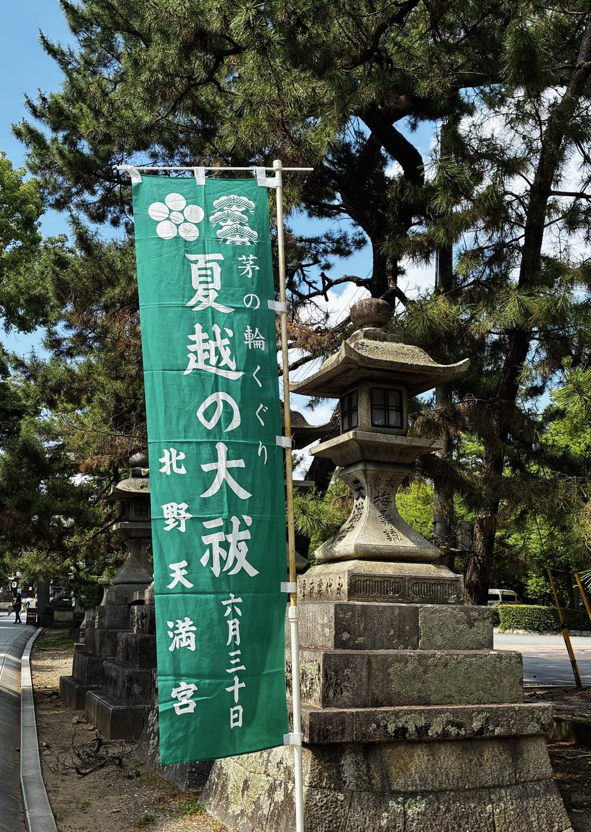 RyuMisa__'s tweet photo. 本日の水無月（老松） https://t.co/WGOWZ0cBeu