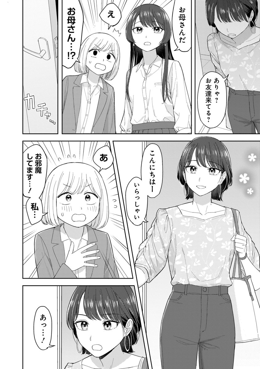 sakisome_info's tweet photo. ご挨拶
#百合 https://t.co/Twf17COfVC