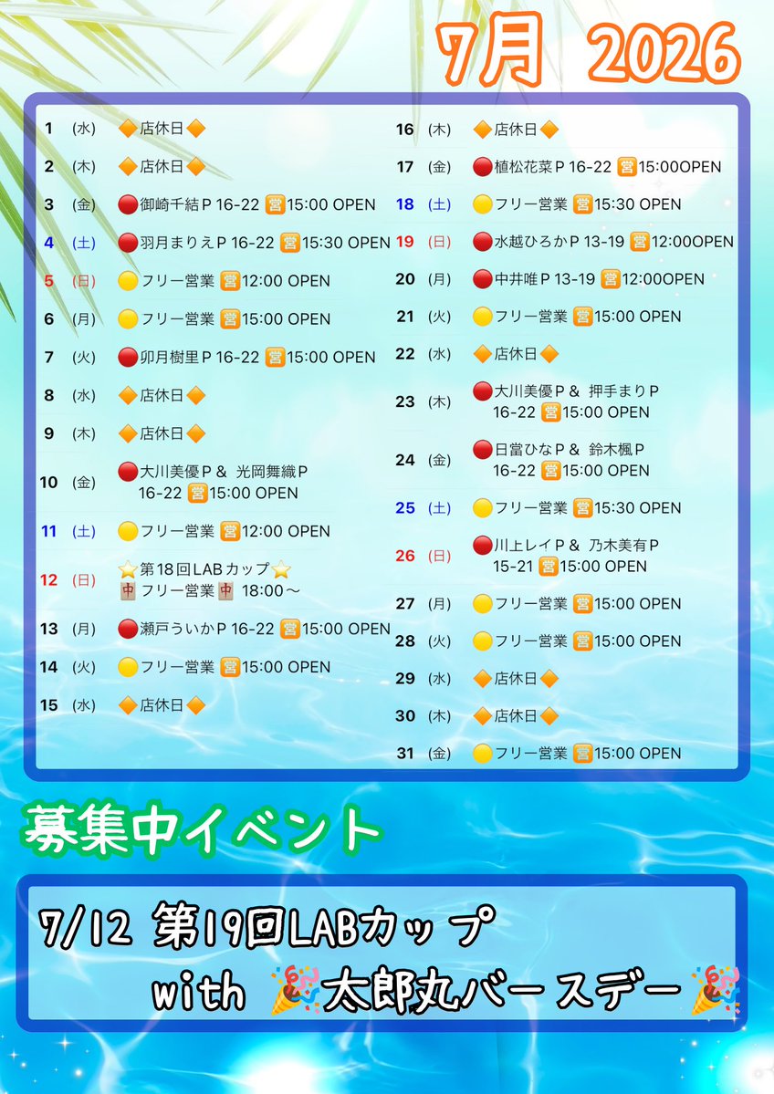 麻雀LAB tweet media