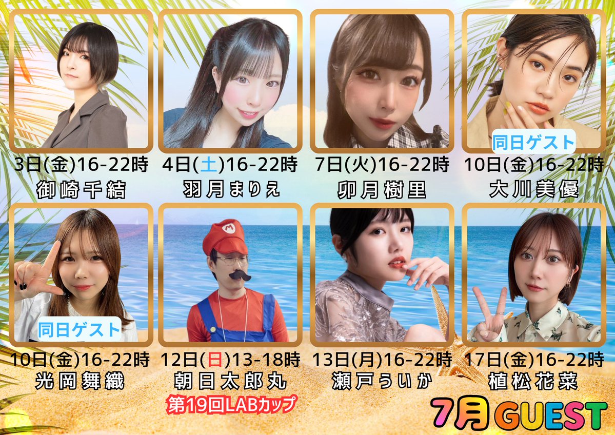 麻雀LAB tweet media
