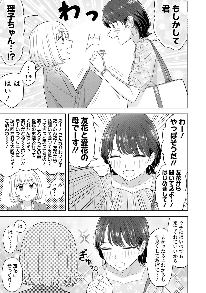 sakisome_info's tweet photo. ご挨拶
#百合 https://t.co/Twf17COfVC