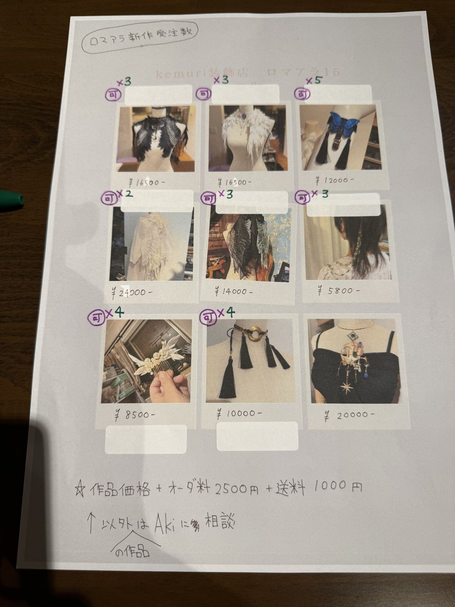 Kemuri装飾店 あき (@aki_akinz) / Posts / X