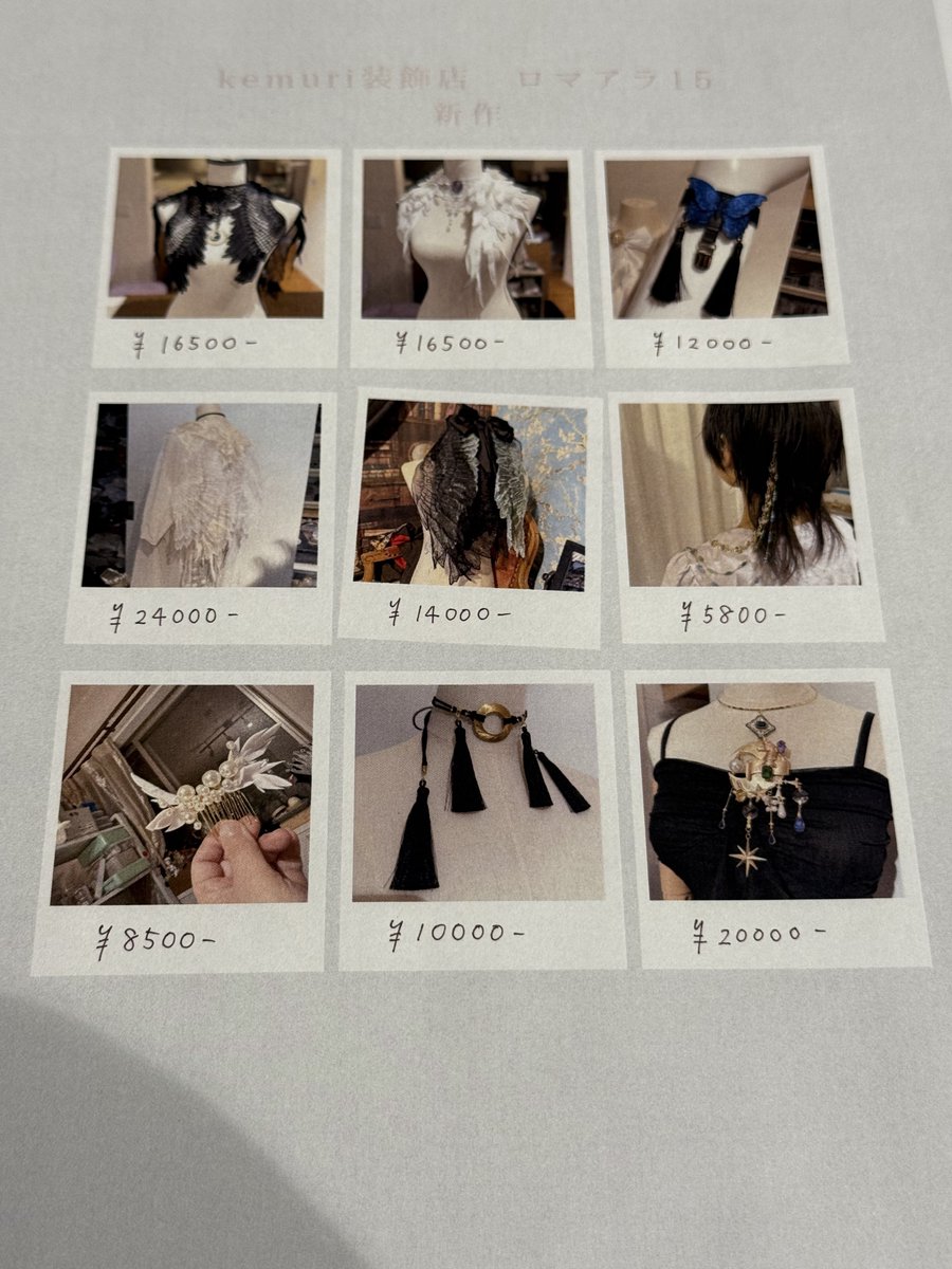 kemuri装飾店　様　作品 Kemuri装飾店 あき (@aki_akinz) / Posts / X