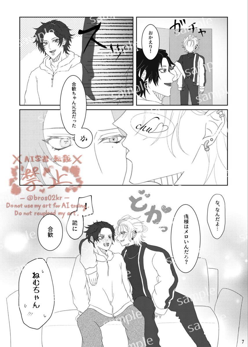 bros02kr's tweet photo. 7/5 星願2026-day2-
💙覚ます恋 一途な想い❤️

サマイチ新刊🐴1️⃣サンプル(8/8)

詳細は決まり次第ツイートしますのでお待ちください、よろしくお願いいたします〜🌸 https://t.co/PEmeJWJY7P