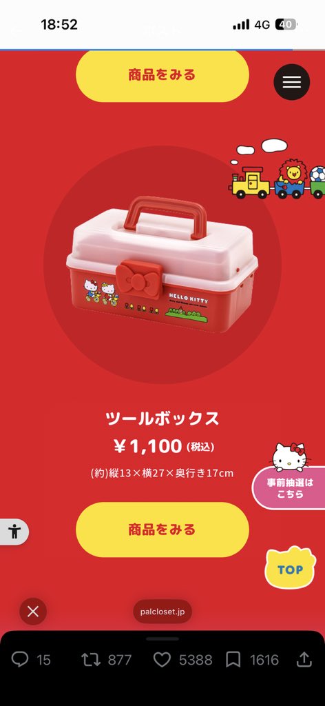 kapo_identity's tweet photo. これかわいい欲しい絶対並ぶ https://t.co/G2mprlCxST
