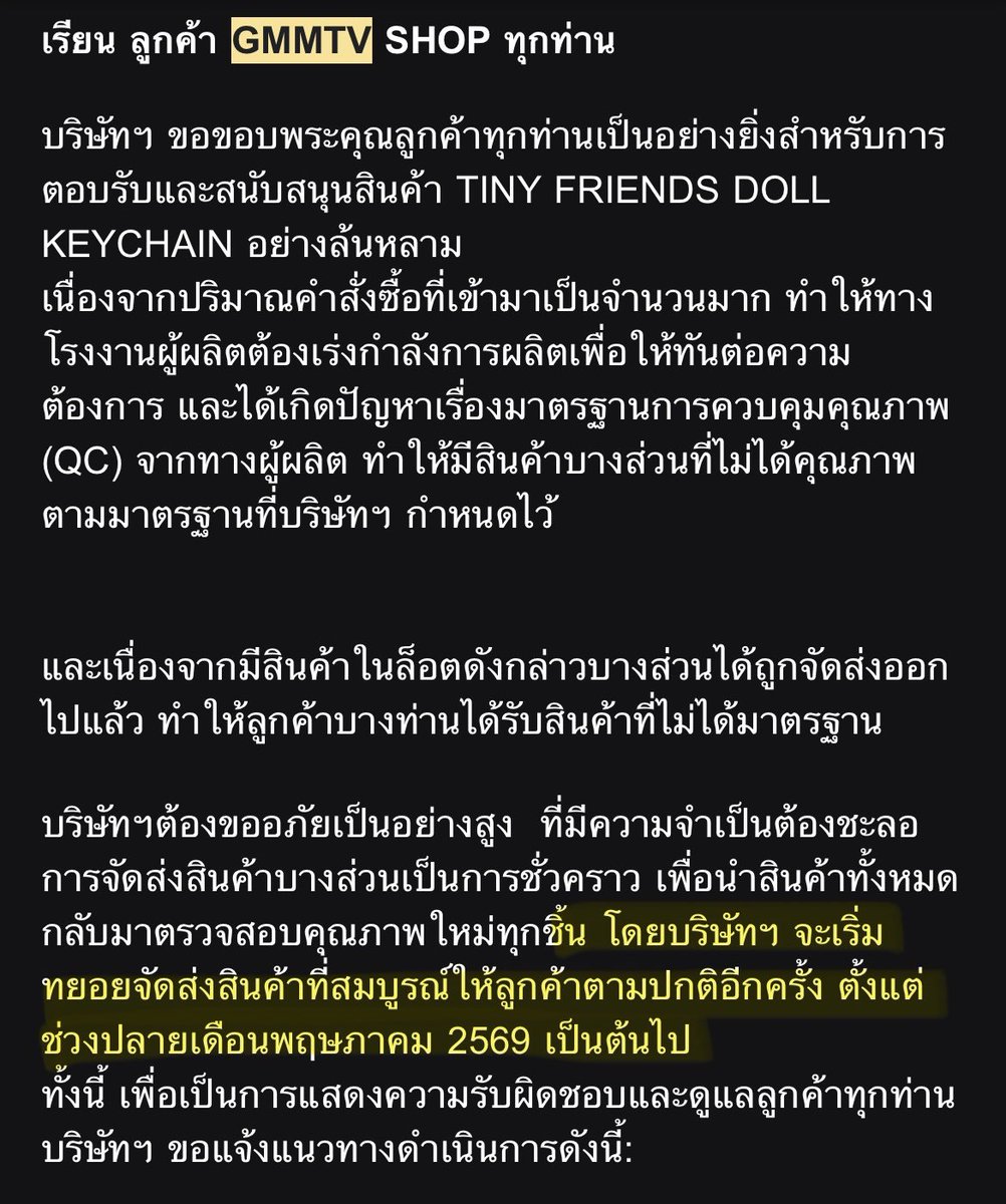 s_sayjs's tweet photo. @GmmtvShop นี่คือเมลที่คุณส่งให้เราตั้งแต่ช่วงสิ้นเดือนเมษาแต่ตอนนี้สิ้นเดือนมิถุนายนแล้ว ปัจจุบันเรายังไม่ได้รับของที่เราสั่งแม้แต่ชิ้นเดียว คือทำอะไรกันอยู่ พรีออเดอร์ 6 เดือนไม่ใช่เรื่องตลกนะ อยากได้ของไม่ได้อยากได้เงินคืน https://t.co/iPM2ndPRon