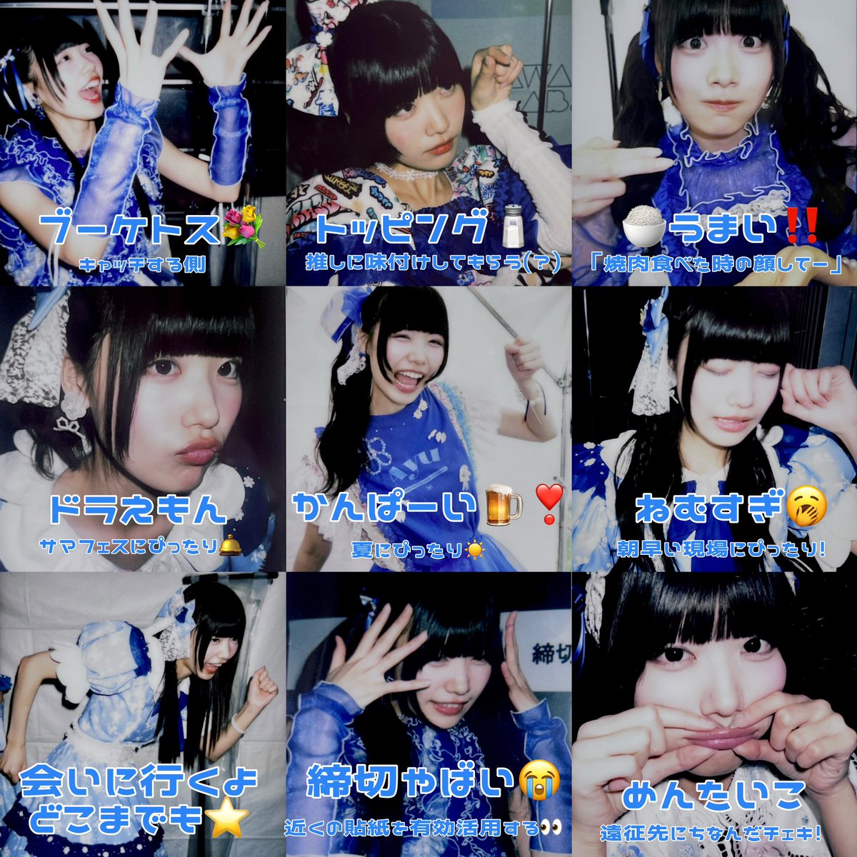 すいすて奥田彩友ちゃんから学ぶ? ソロチェキポーズ18選 