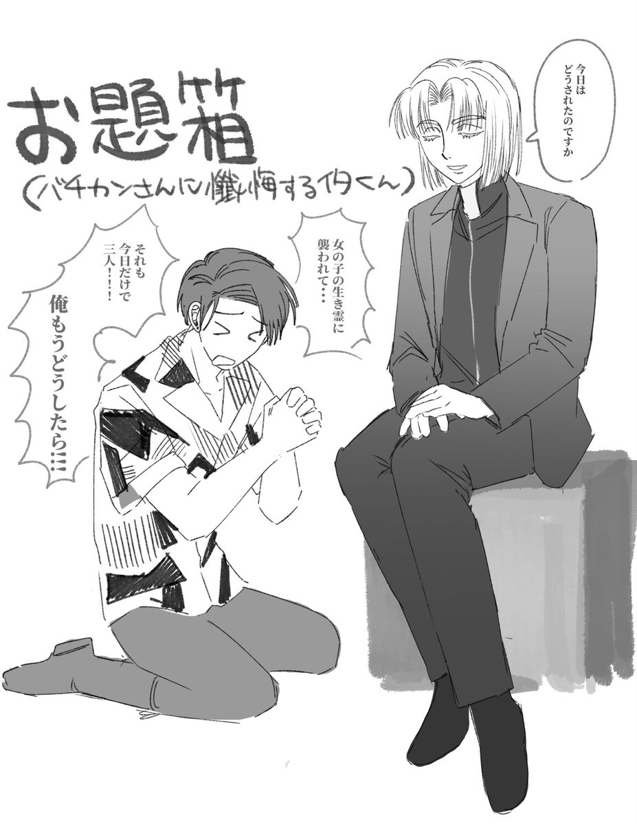 pip_pira_810's tweet photo. お題箱⑭ https://t.co/fG5YjOXScB