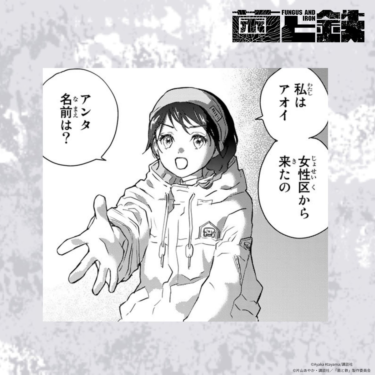 菌と鉄』TVアニメ公式 (@animekintotetsu) / Posts / X