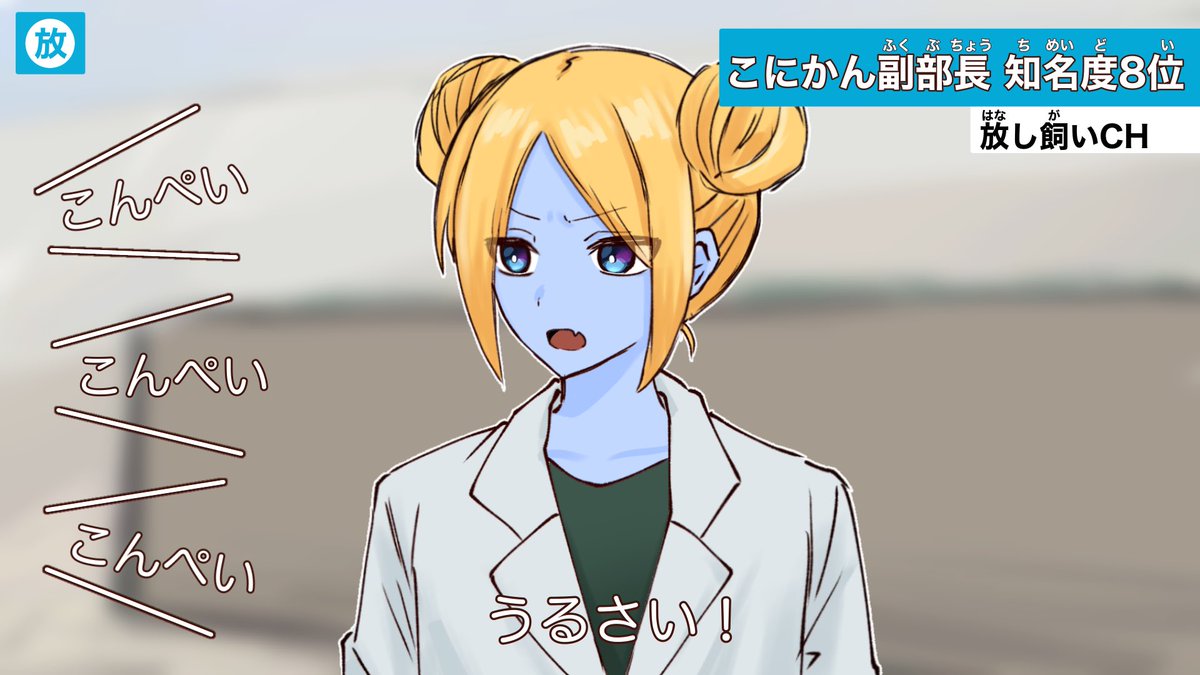 Daifuku_sub's tweet photo. #こにかん提出物 https://t.co/GLfRFTlEyH
