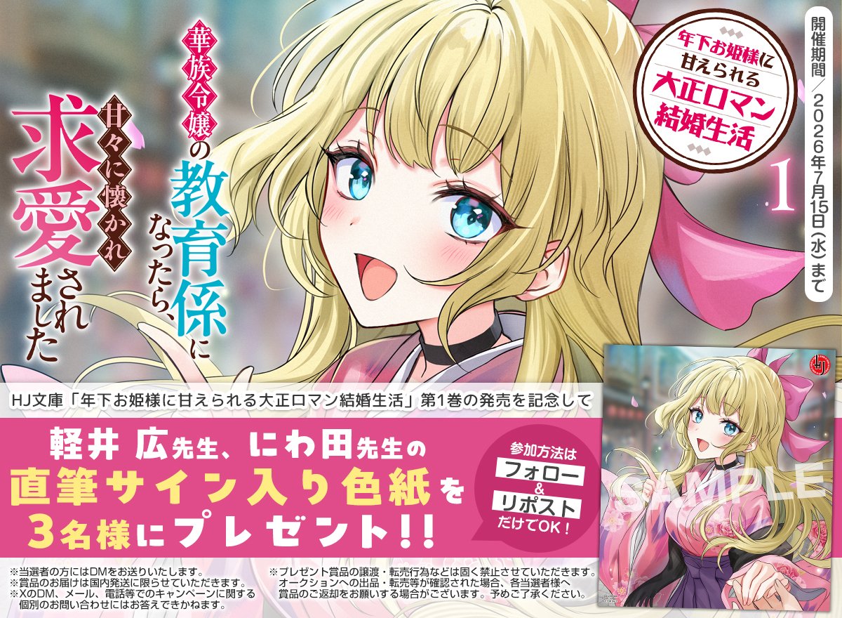 こちらぜひぜひ～ご応募くださいね～！ サイン入り色紙が当たる！