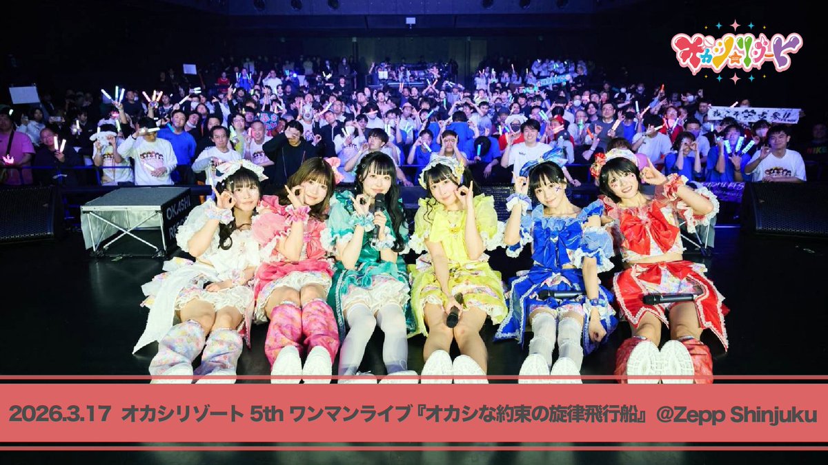 okashi_staff's tweet photo. ／
#オカシと味わい過ごす夏
単独公演まで残り1日🏖️☀️
＼

いよいよ明日は単独公演✨

本日20:00より
Zepp Shinjukuでの5thワンマンライブ映像【FULL Ver.】を公開します🎥🔥

たくさん予習して明日のご来場お待ちしております🌈

🎬 https://t.co/onZkVLfXLq

#オカシリゾート https://t.co/RRT05bgeJG