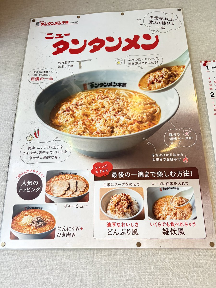 Ryo_ALLYZ's tweet photo. ということで〜
行ってきた🙌
相変わらずうまうまでしたん♡😋
ちなみに焼肉も美味いんだよー！！ https://t.co/FGuNI3u1FC